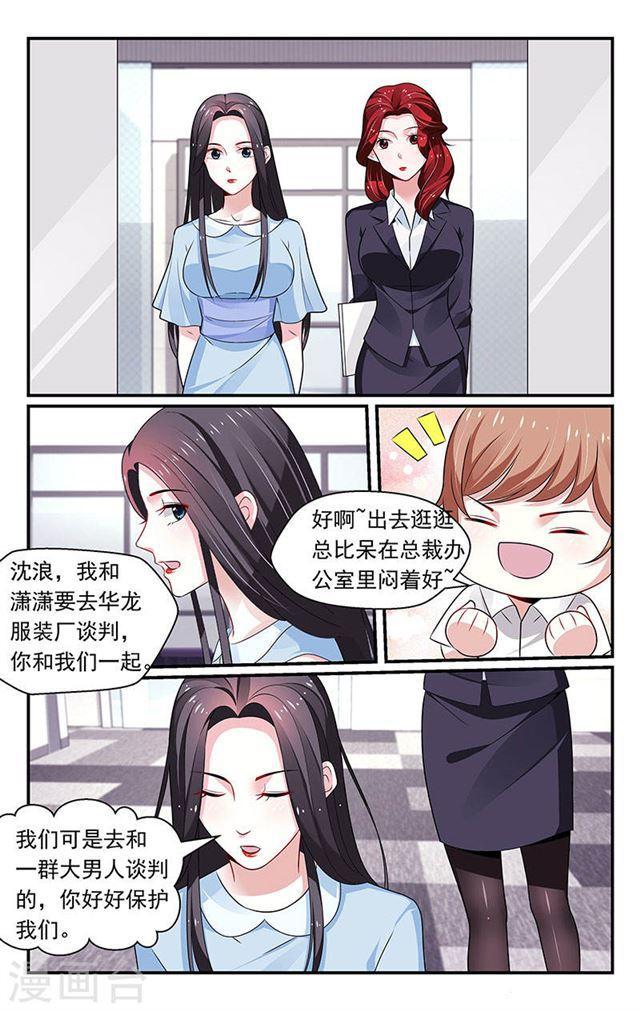 第88话-第88话