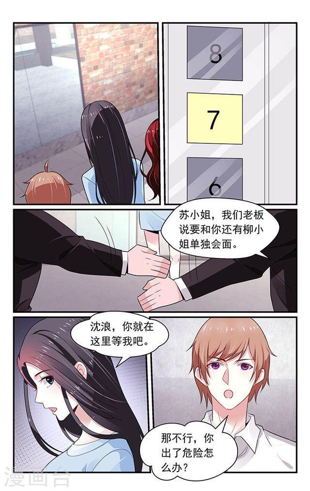 第88话-第88话
