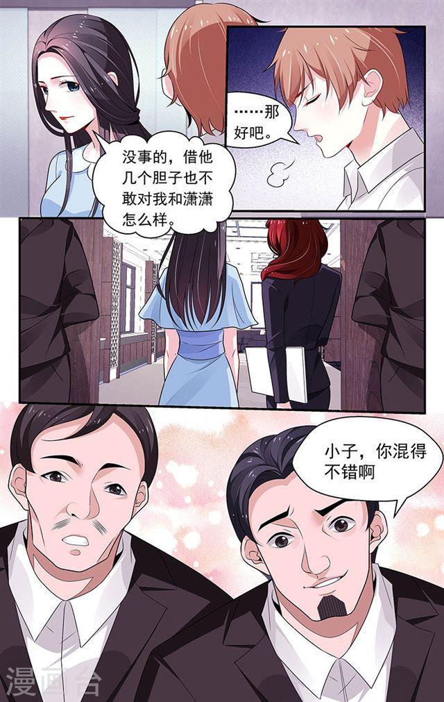 第88话-第88话