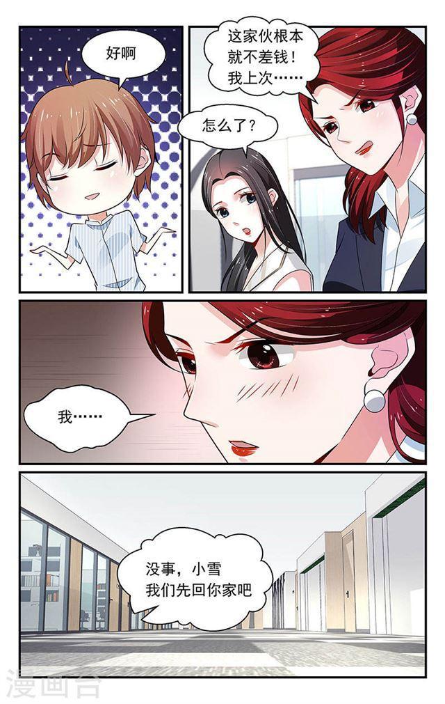 第92话-第92话