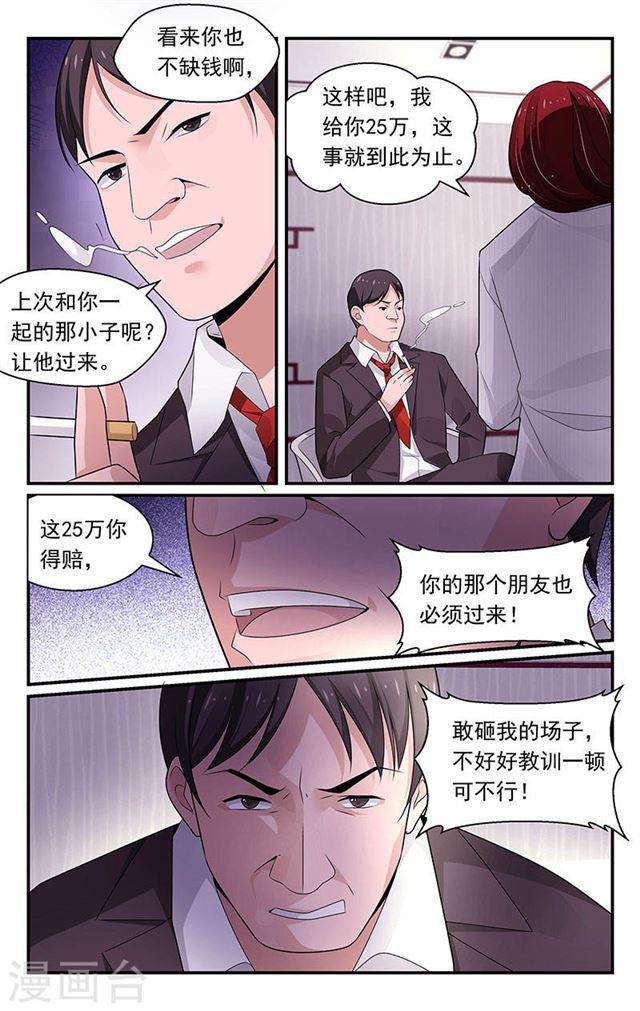 第96话-第96话
