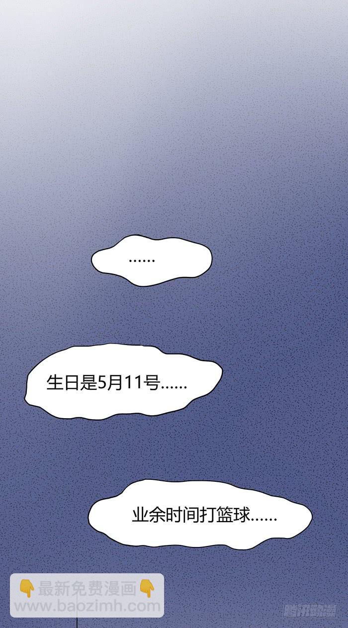 人妻&times;男神-第2话