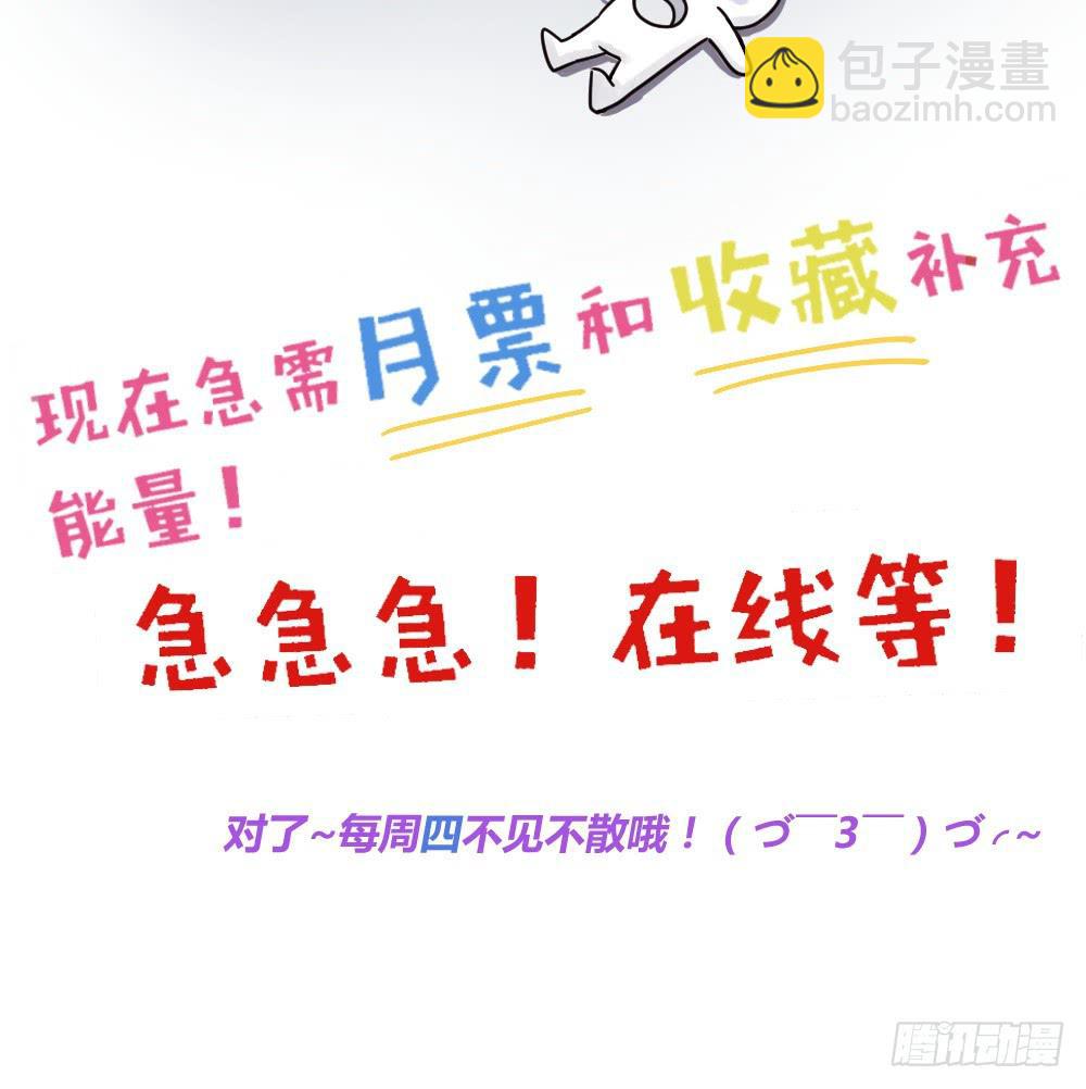 人妻&times;男神-第2话