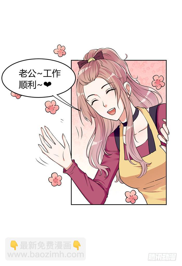 人妻&times;男神-第2话