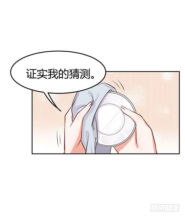 什锦汤&times;好男人(1/2)-第12话