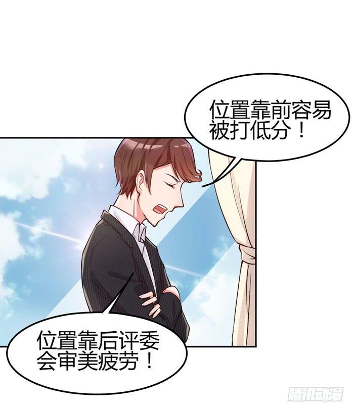 小明星&times;大少爷(1/2)-第14话