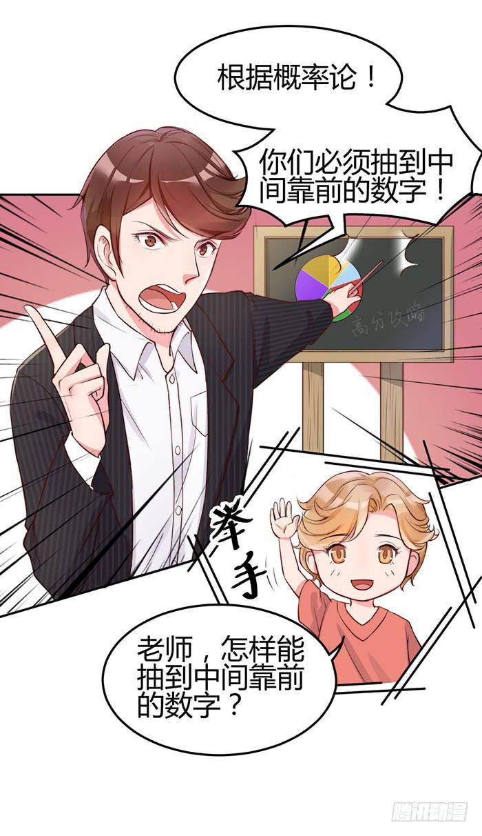 小明星&times;大少爷(1/2)-第14话