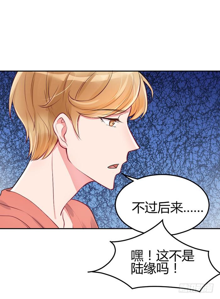小明星&times;大少爷(1/2)-第14话