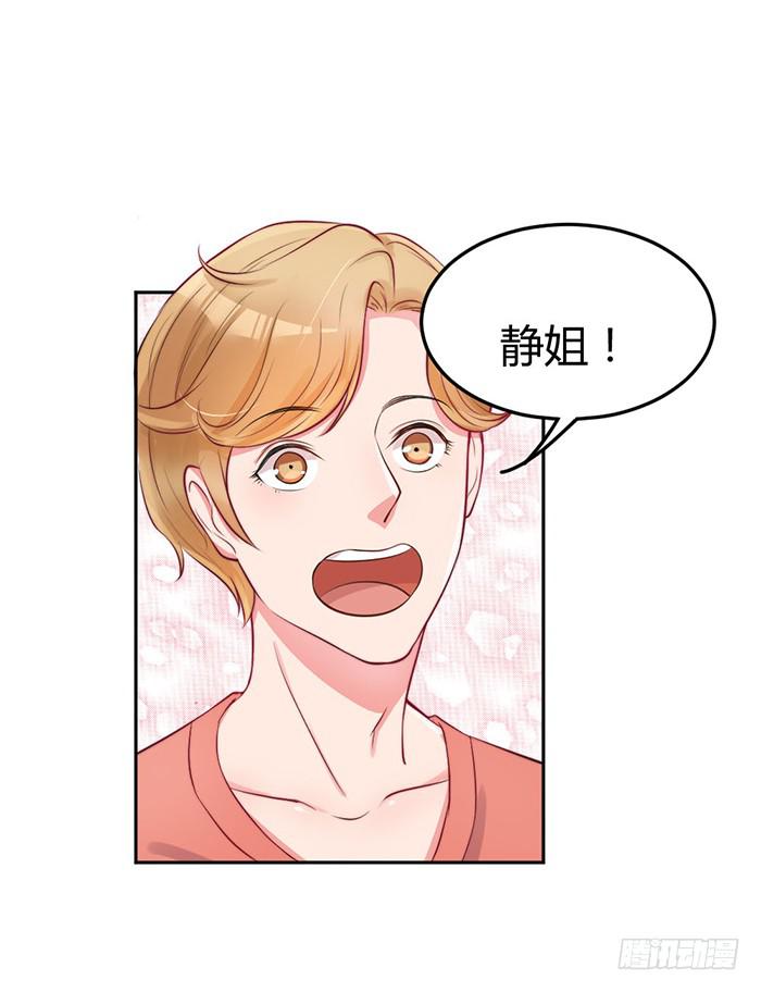 小明星&times;大少爷(1/2)-第14话