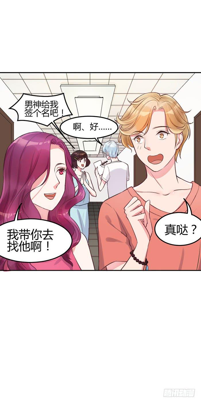 小明星&times;大少爷(1/2)-第14话