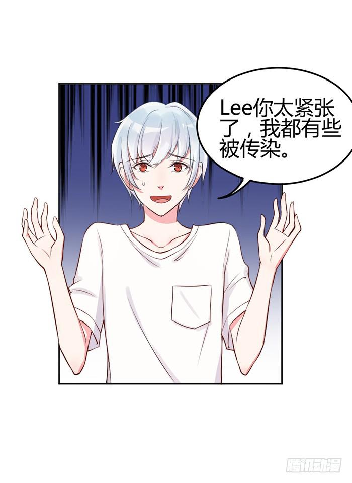 小明星&times;大少爷(1/2)-第14话