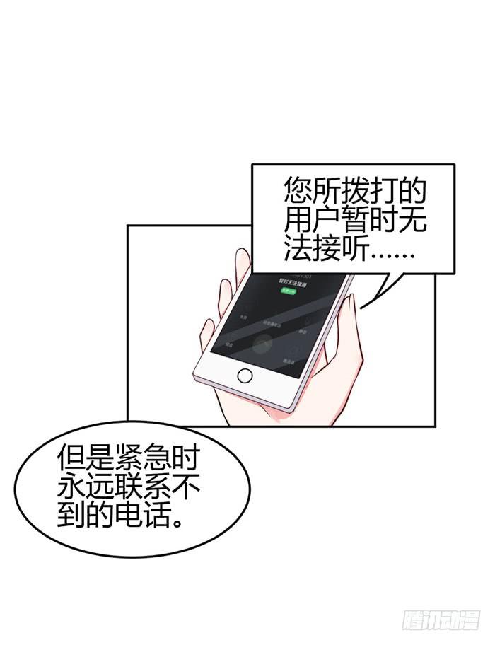 小明星&times;大少爷(1/2)-第14话
