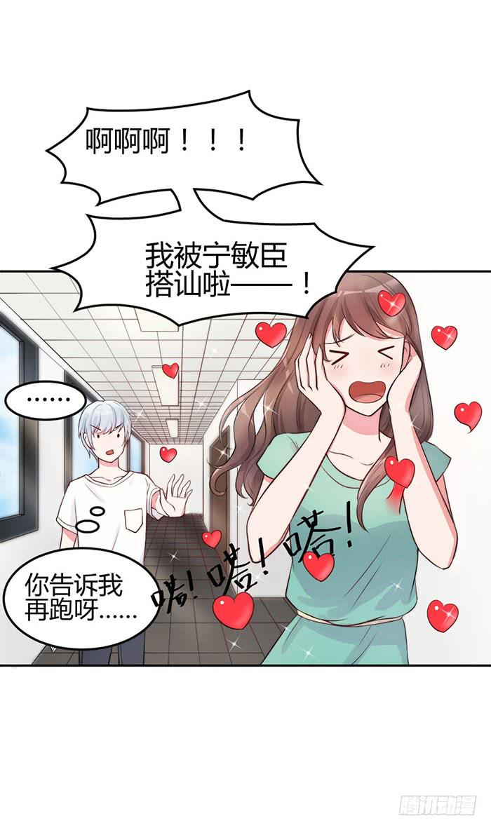 小明星&times;大少爷(1/2)-第14话