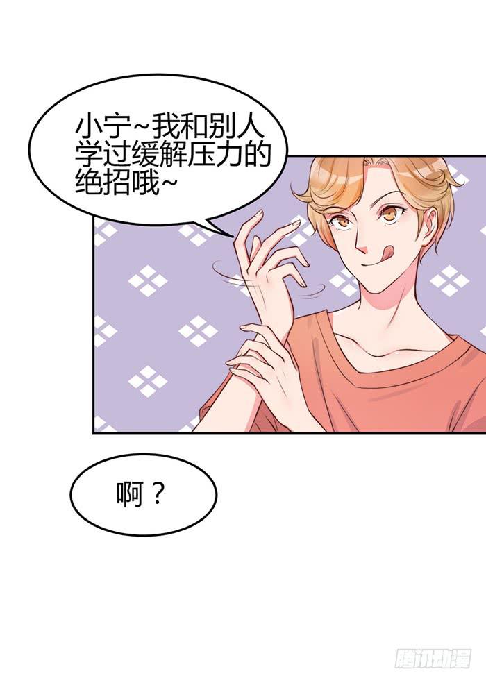 小明星&times;大少爷(1/2)-第14话