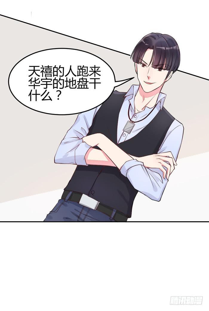 小明星&times;大少爷(1/2)-第14话