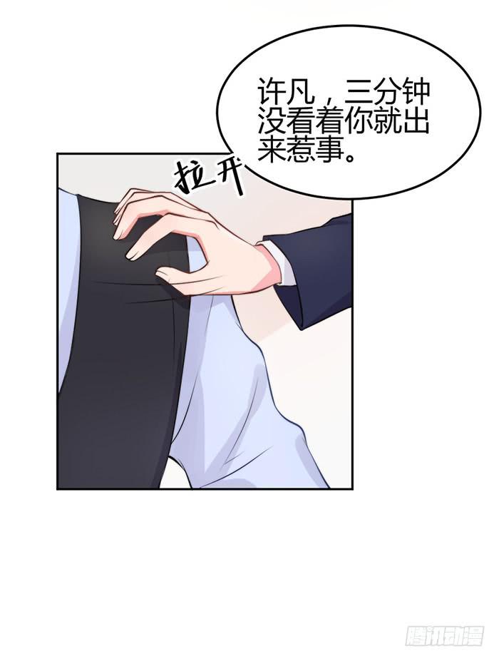 小明星&times;大少爷(1/2)-第14话