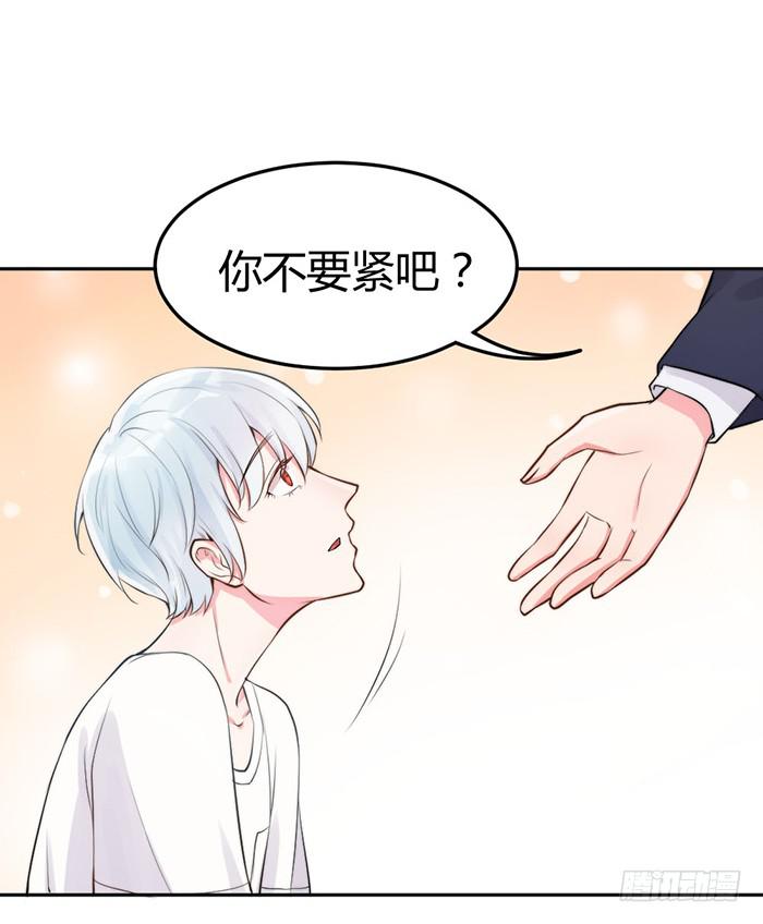 小明星&times;大少爷(1/2)-第14话