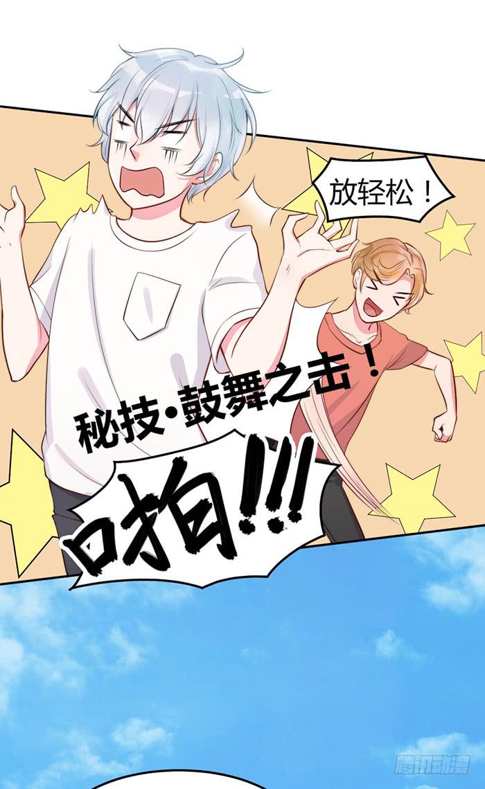 小明星&times;大少爷(1/2)-第14话