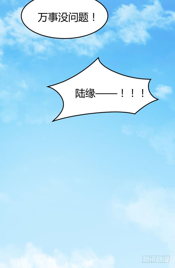 小明星&times;大少爷(1/2)-第14话