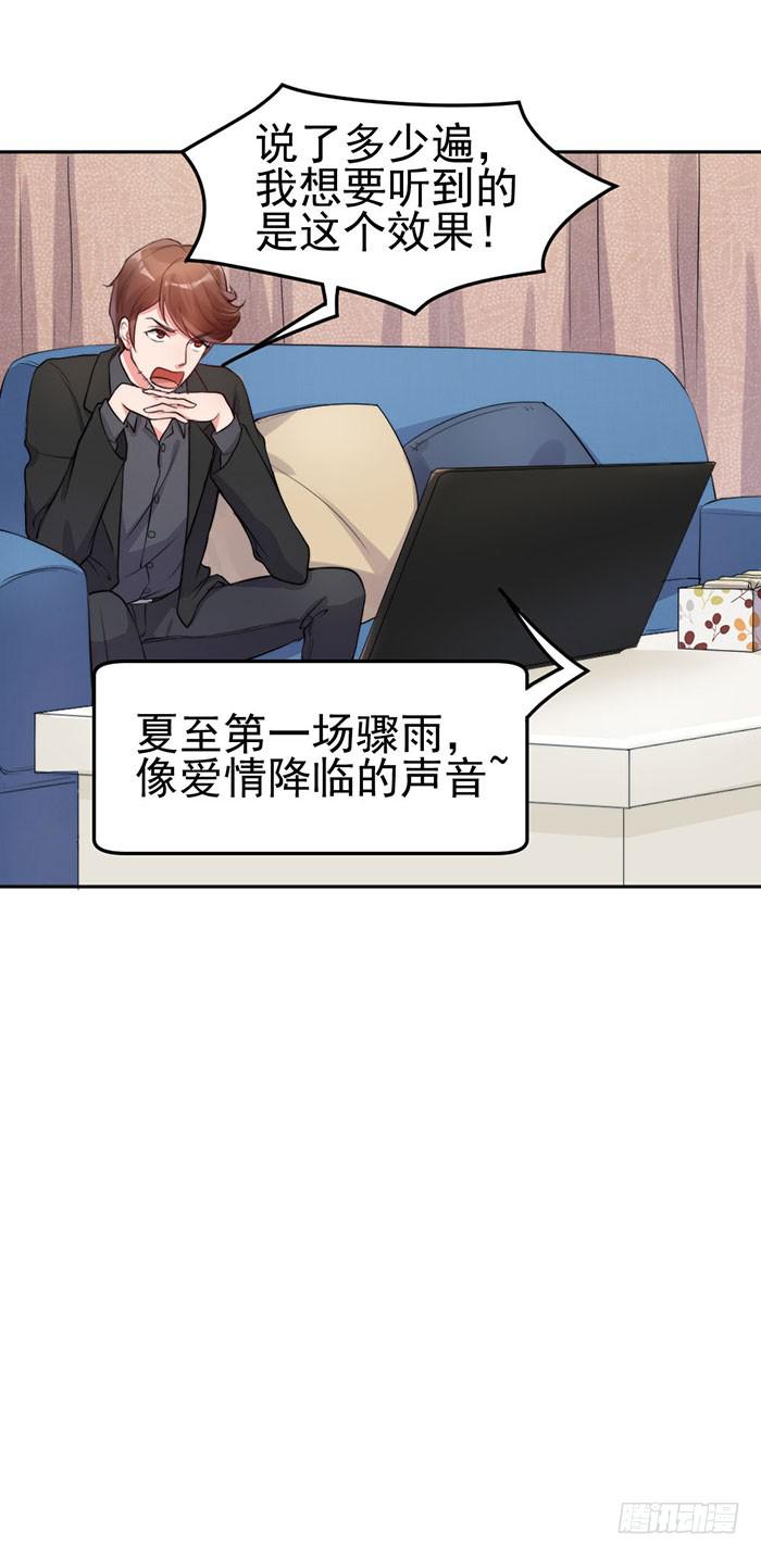前任&times;现役(1/2)-第16话