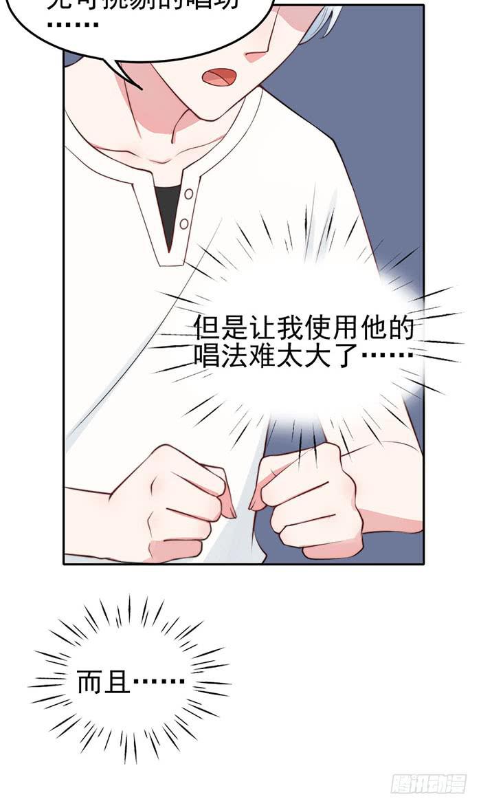 前任&times;现役(1/2)-第16话