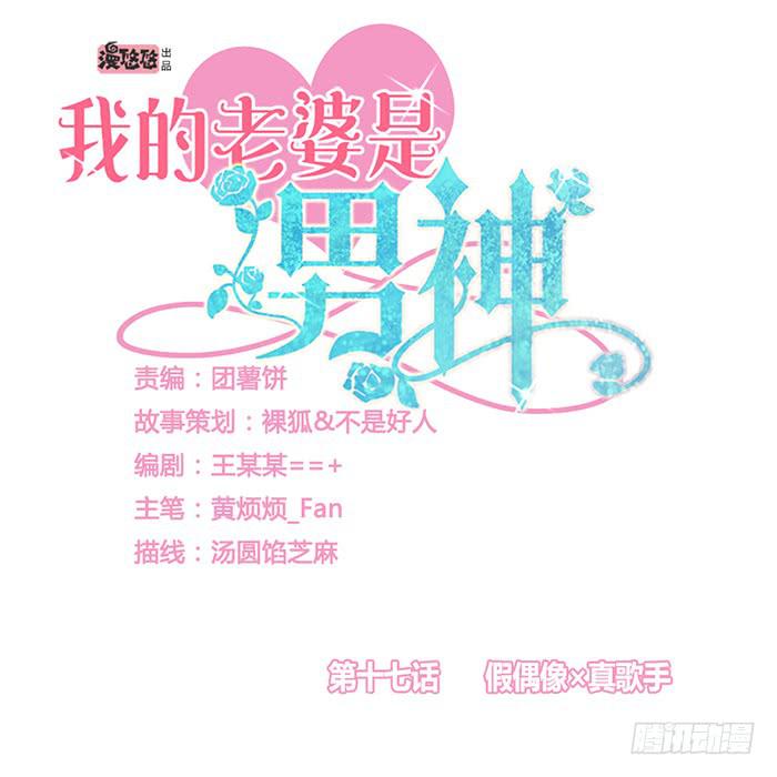 假偶像&times;真歌手(1/2)-第18话