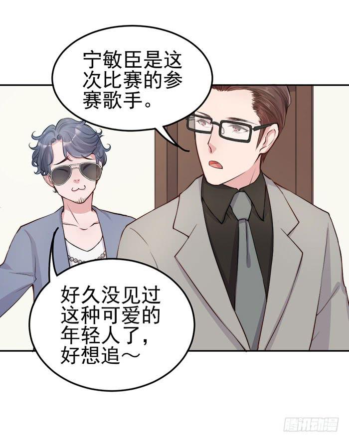流氓&times;狗仔(1/2)-第20话