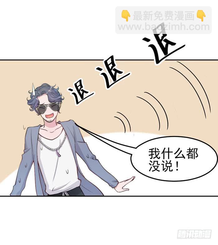 流氓&times;狗仔(1/2)-第20话