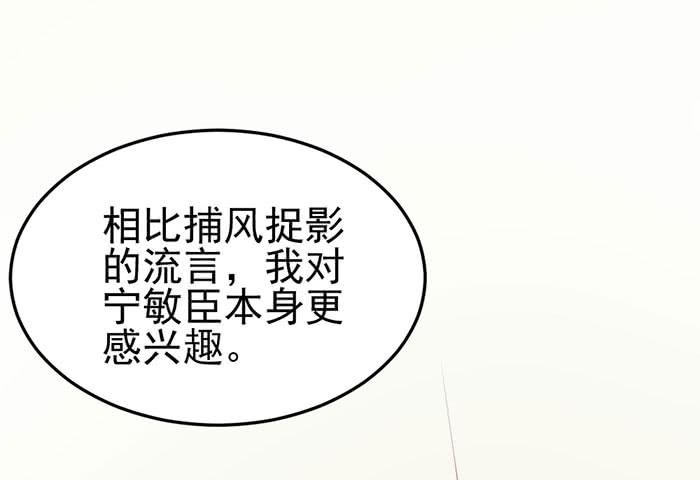 每个面瘫都是戏精(1/2)-第22话