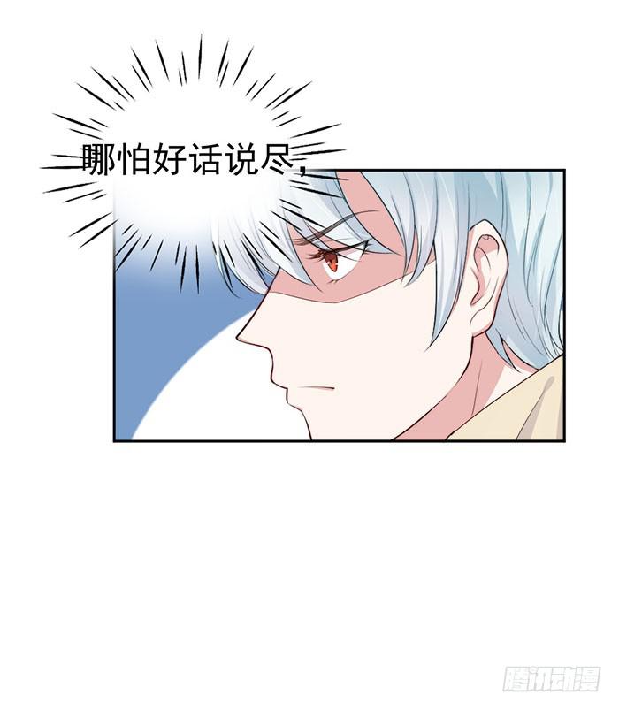 每个面瘫都是戏精(1/2)-第22话