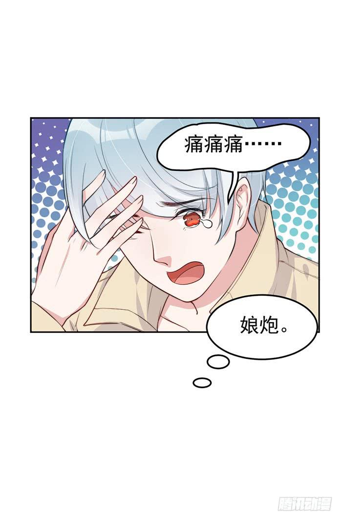 每个面瘫都是戏精(1/2)-第22话