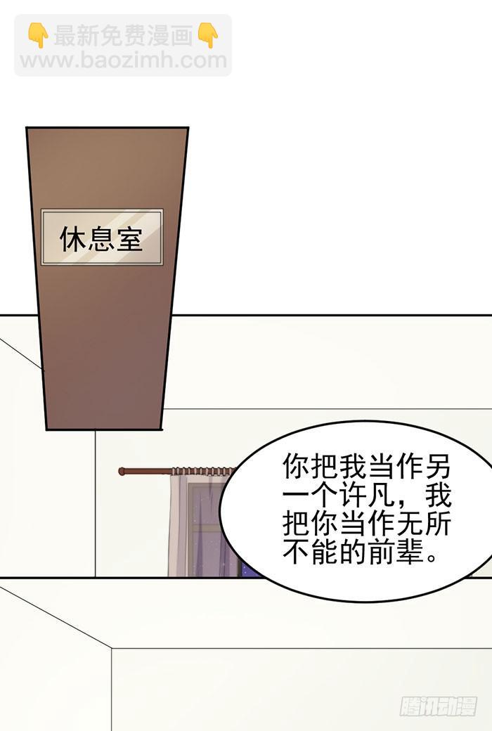 每个好艺人都是戏精(1/2)-第24话