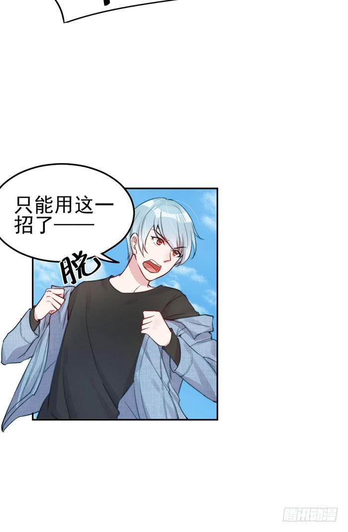 每个反派都是神助攻(1/2)-第26话
