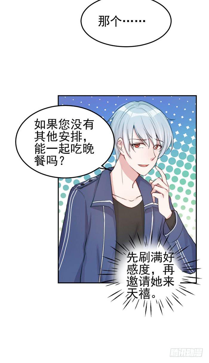 每个反派都是神助攻(1/2)-第26话