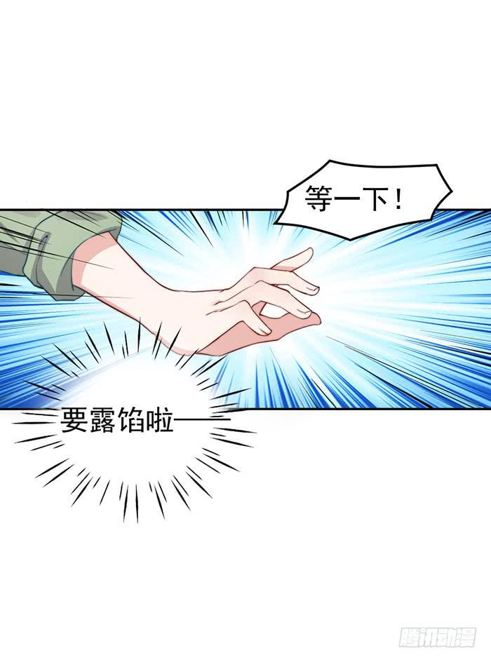 每段历史都是修罗场(1/2)-第28话