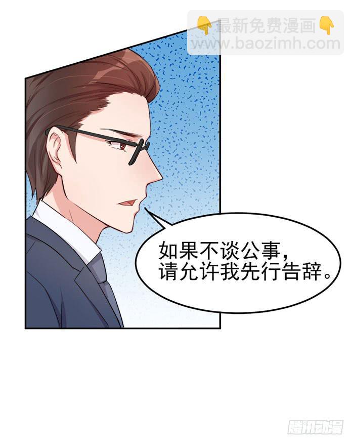 每段历史都是修罗场(1/2)-第28话