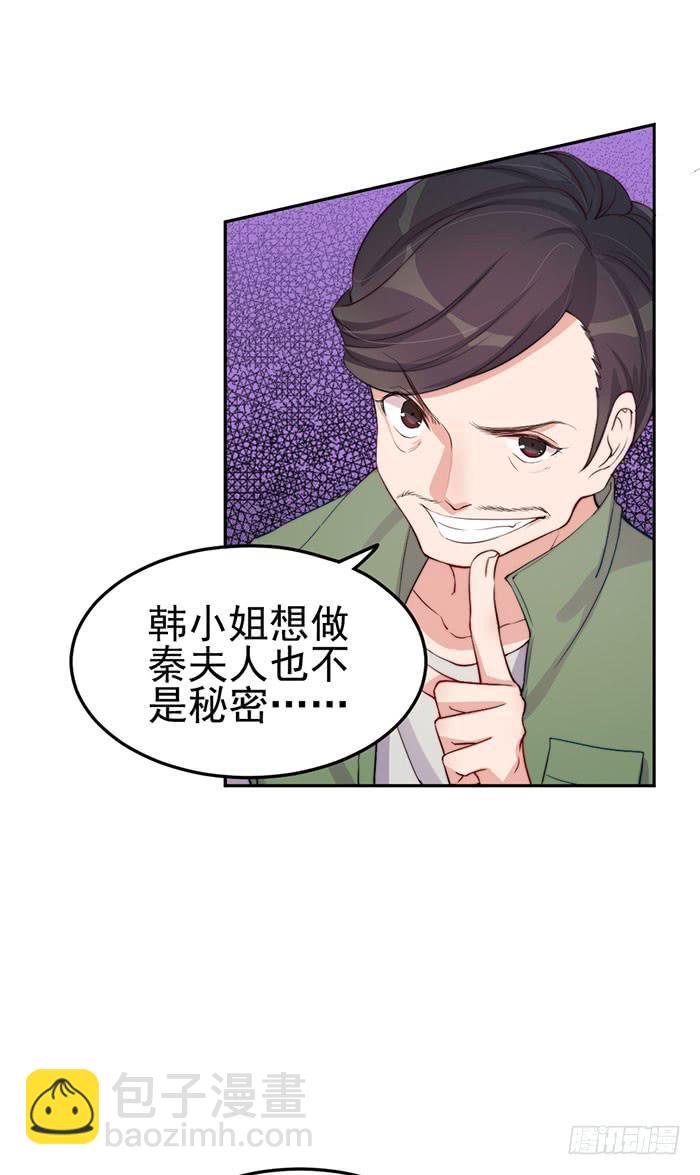 每个错误都是定时炸弹(1/2)-第30话