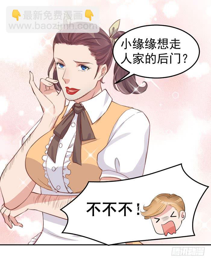 每个女装大佬都是小仙女(1/2)-第32话