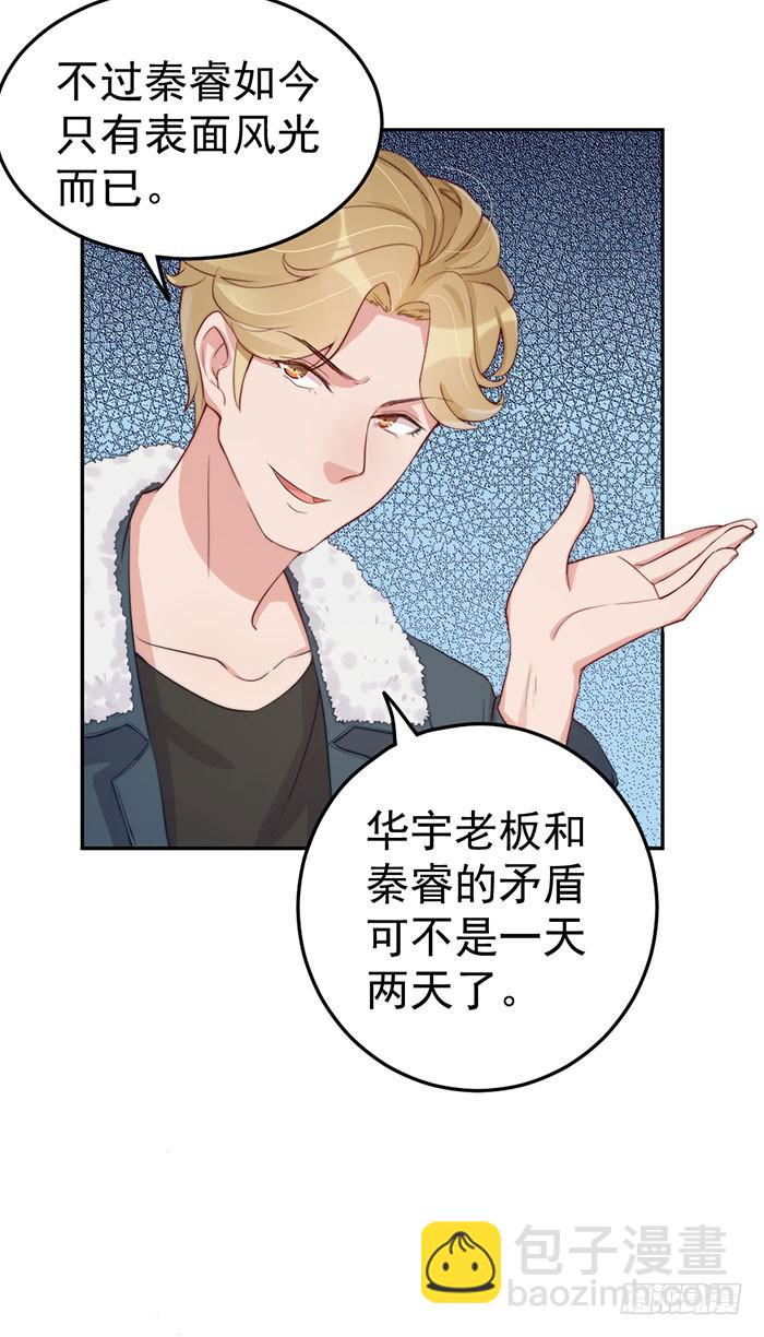 每艘爱情巨轮都是泰坦尼克(1/2)-第34话