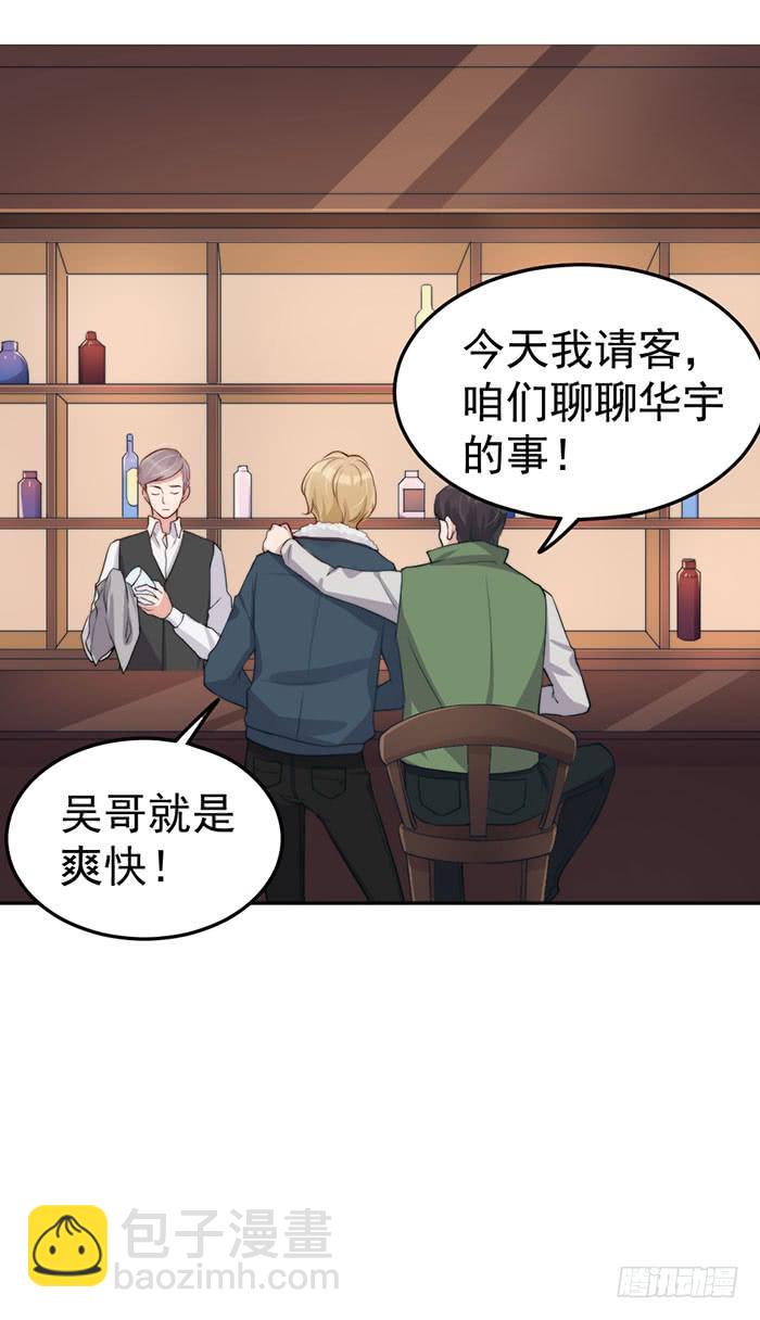 每艘爱情巨轮都是泰坦尼克(1/2)-第34话