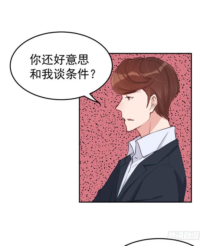 每艘爱情巨轮都是泰坦尼克(1/2)-第34话