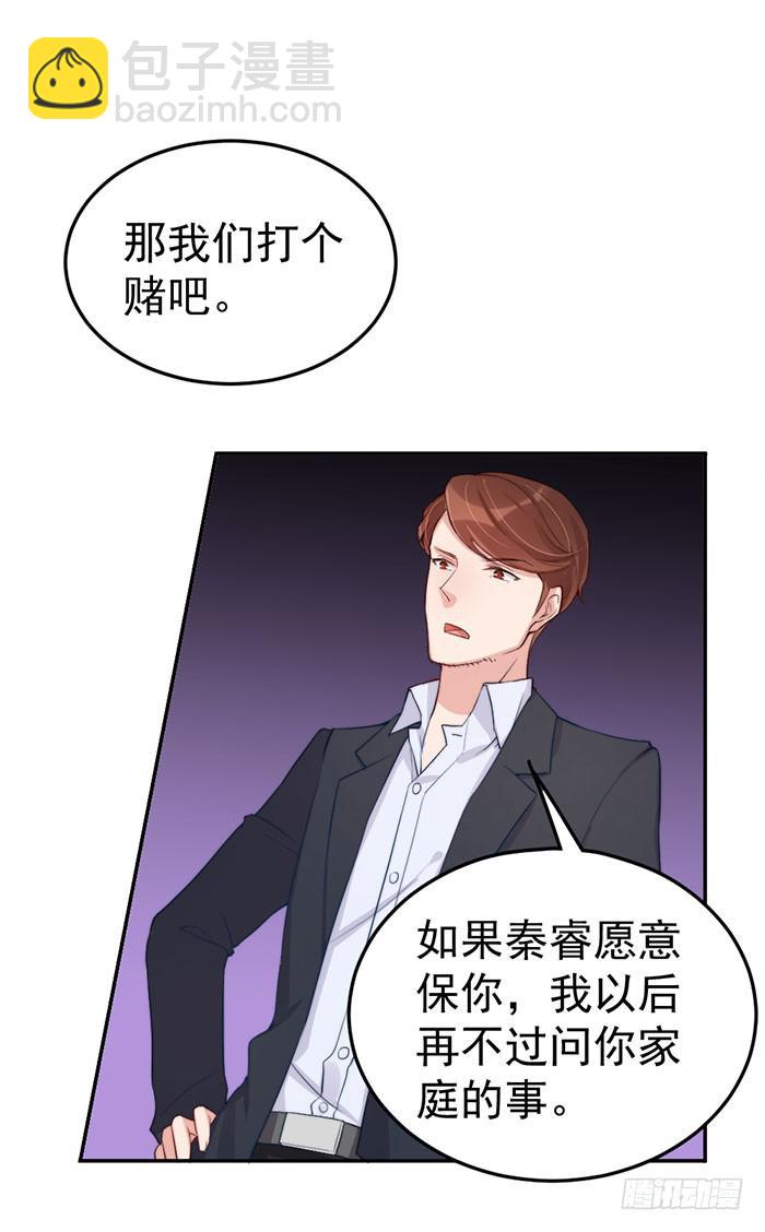 每艘爱情巨轮都是泰坦尼克(1/2)-第34话