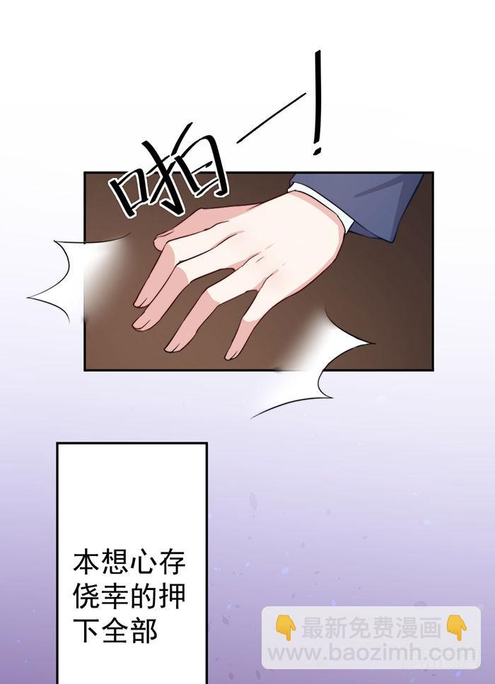 每艘爱情巨轮都是泰坦尼克(1/2)-第34话