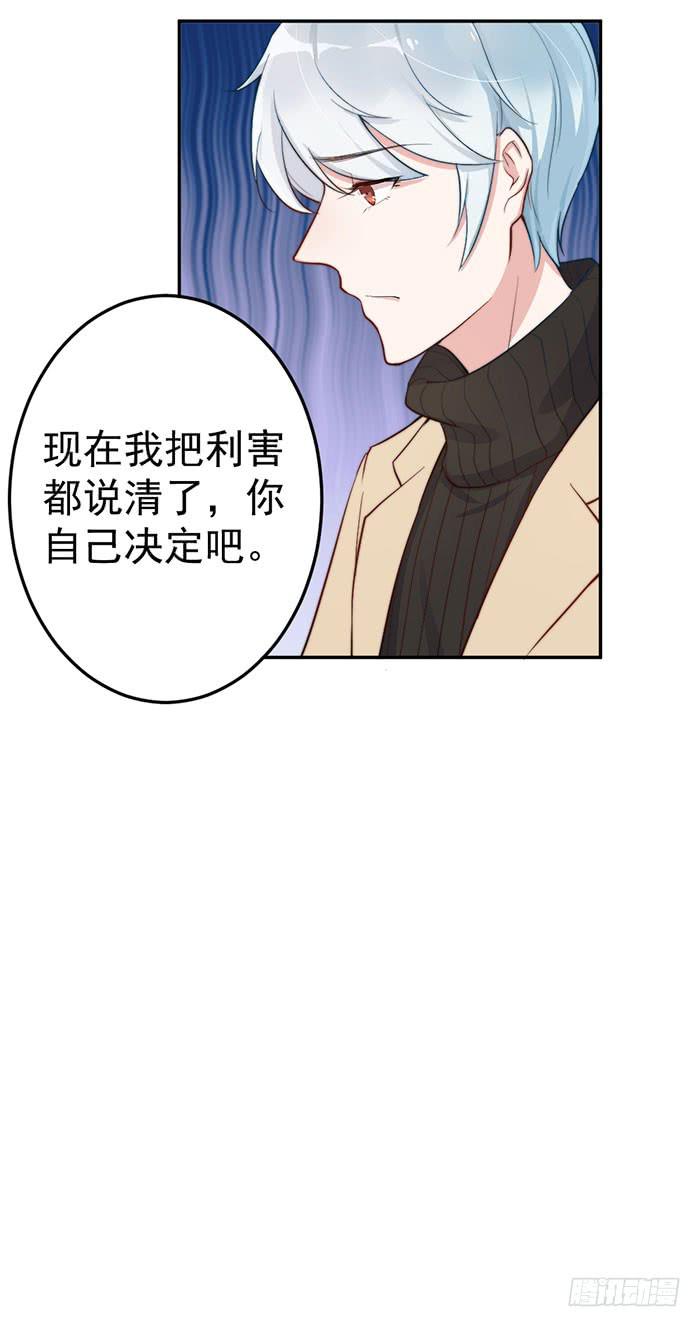 每个谎言背后都是刀山火海(1/2)-第38话