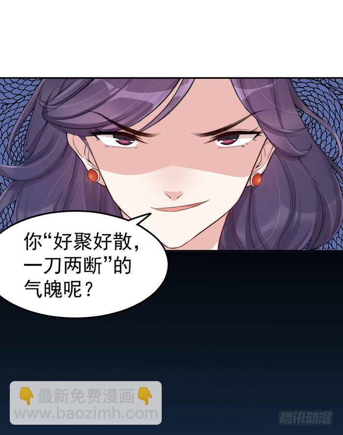 每个谎言背后都是刀山火海(1/2)-第38话