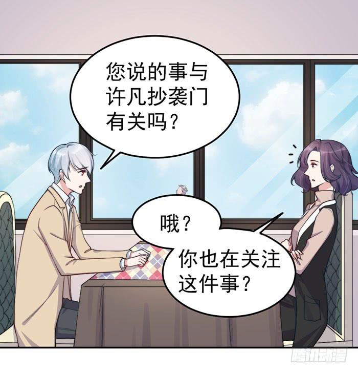 每次偶然都是必然(1/2)-第44话