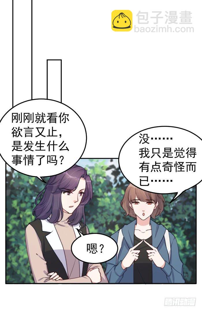 每次偶然都是必然(1/2)-第44话