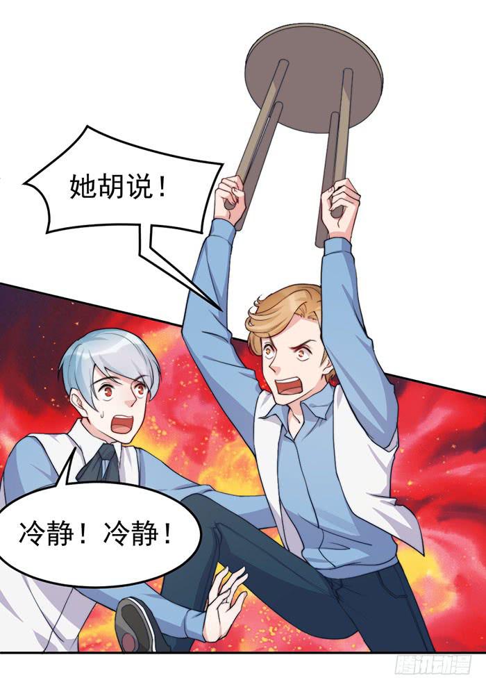 每次偶然都是必然(1/2)-第44话