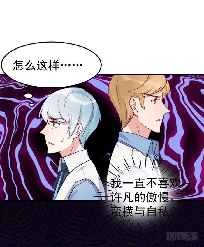 每次偶然都是必然(1/2)-第44话