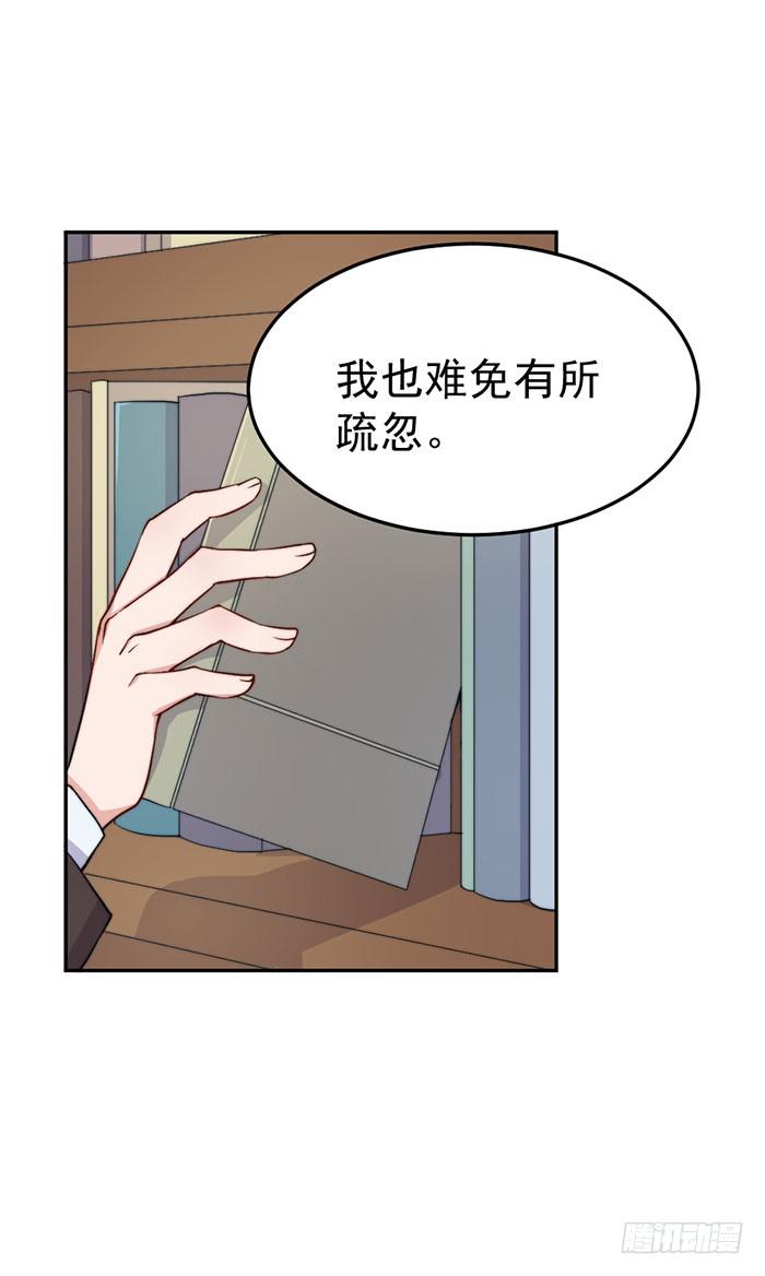 每个聪明人都会办几件蠢事(1/2)-第46话